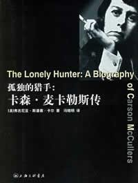 a Lonely Hunter: Carson McCullers Biography