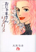 おおやちき作品集 3冊セット 大矢ちき 3冊セット｜Yahoo!フリマ（旧PayPayフリマ）
