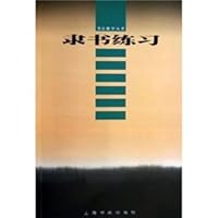 Clerical practice 7806727639 Book Cover