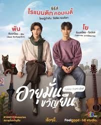 Amazon.co.jp: 『1000 Years Old』『タイBLドラマ』『全話