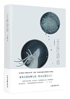 Untouched (Chinese Edition) 7547443370 Book Cover