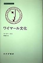 Amazon.co.jp: ピーター ゲイ: 本
