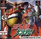 ポピー TVゲーム ゲッターロボ 合体せよ！ 1・2・3ドッキング ボードゲーム ポピー ゲッターロボ フォーダムG