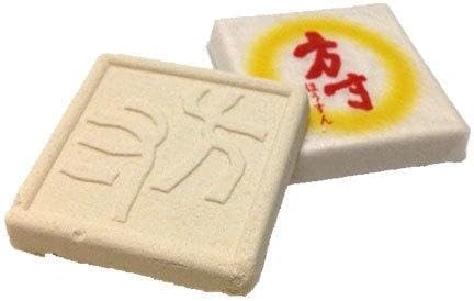 方寸（ほうすん）24枚入&times;3箱 信州小布施 名菓 和菓子 詰め合わせ 長野土産 ギフト