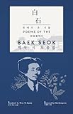 Baek Seok: Poems of the North (Korean Poets) (English and Korean Edition)