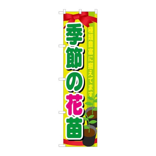 y2Zbgz ̂ڂ艮H[ ̂ڂ 110473 G߂̉ԕc W450×H1800mm OO ̑ ɐ 󒍐Yi