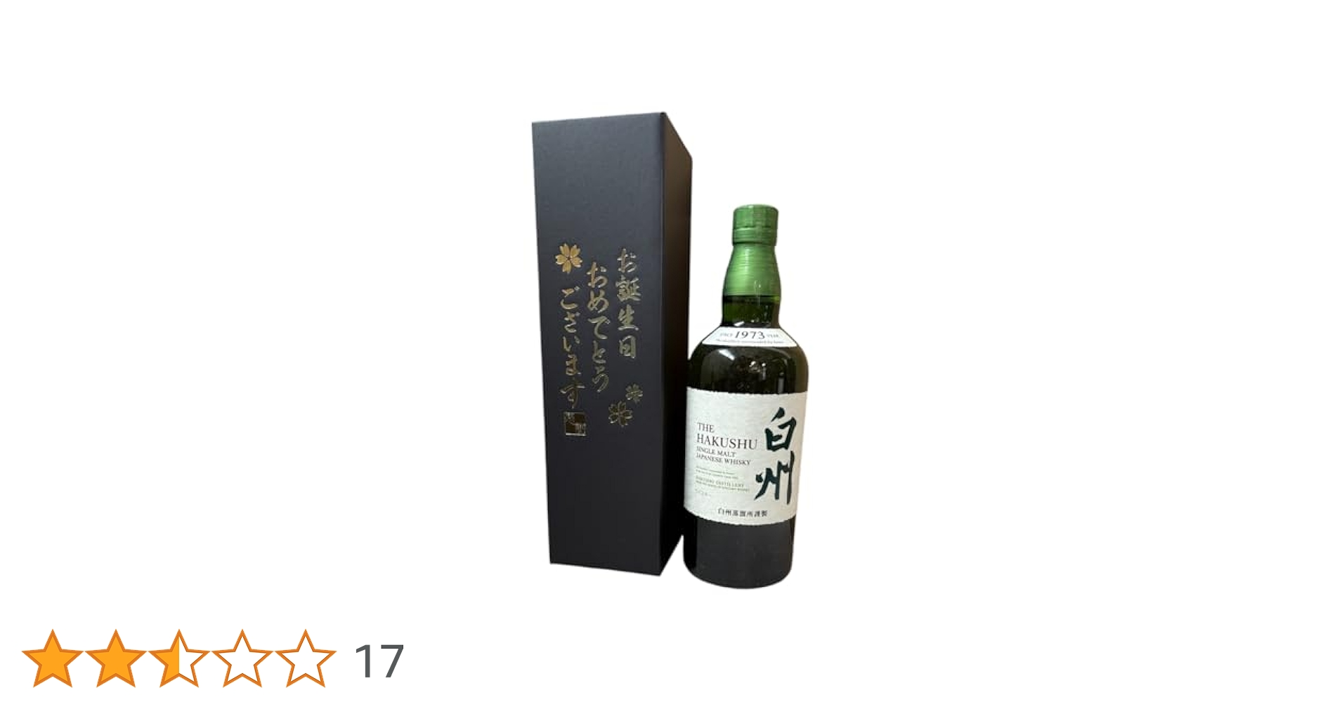 サントリー プレミアムハイボール 白州 350ml x 48本 注目新商品】「サントリープレミアムハイボール〈白州〉350ml