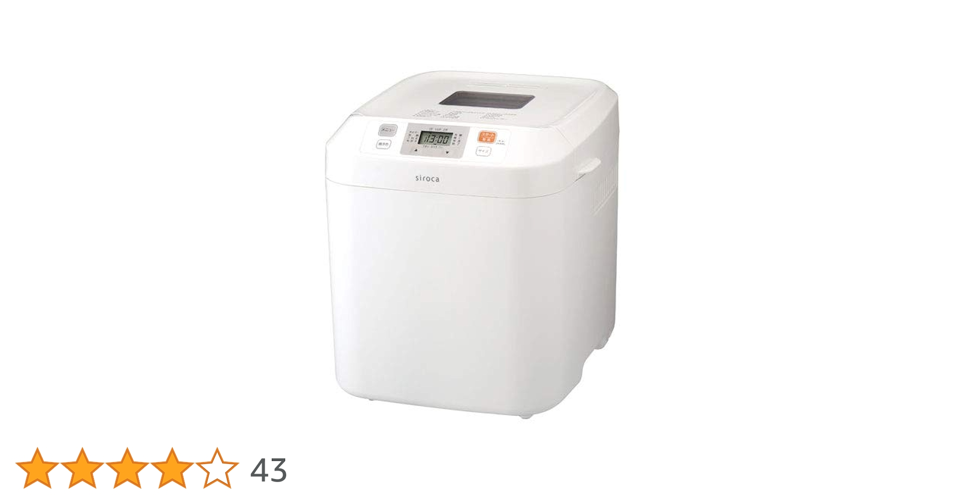 Amazon | siroca ホームベーカリー 餅つき機 1斤 2斤 対応 選べる17