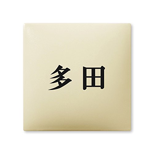 ێO^JM 荞ݍϕ\D y c z i A[N^C AR-1-1-2-c