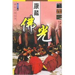 Paperback Kham Buddhist [Paperback] [Chinese] Book