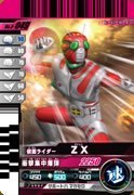 ガンバライド　大量　ガンバライドカード　仮面ライダー Amazon.co.jp: 仮面ライダーバトルガンバライド 第8弾 仮面ライダーZX