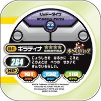 ポケモントレッタラグラージ まじの希少 ポケモントレッタ