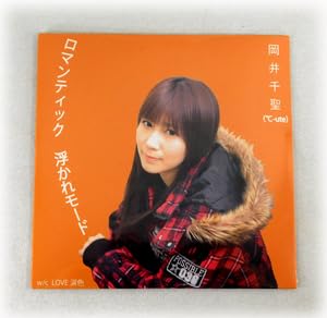 Amazon.co.jp: CD 岡井千聖 ロマンティック 浮かれモード ℃-ute