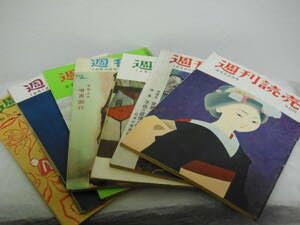 Amazon.co.jp: ○ 週刊読売 s29～32 7冊まとめて 昭和