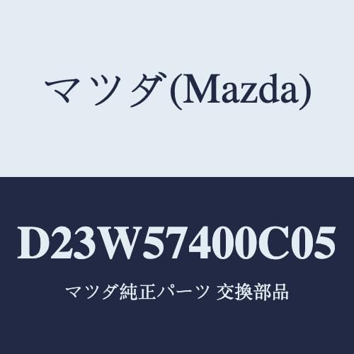 マツダ(Mazda) バツク(R) リヤーシート/D23W57400C05(D23W-57-400C0) マツダ純正部品