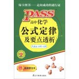 The PEP - high school chemistry publicity law and points dialysis - Revision - 8 compulsory. Elective 7538290427 Book Cover