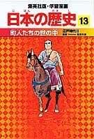 Amazon.co.jp: 池上 裕子: 本