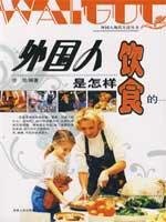 Paperback foreigners how diet The (paperback) [Chinese] Book