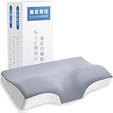 枕 首が痛くならない【 低反発・人間工学設計】まくら 安眠枕 肩こり対策 横向き 仰向け うつ伏せ 対応 60D 高密度 3D構造 快眠枕 通気性 高さ調節(6cm/10cm/2段階) 洗えるカバー ギフト 誕生日 母の日 父の日 プレゼント (50x30cm)