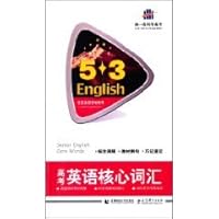 5.3 EngIish-entrance core vocabulary 7565600520 Book Cover