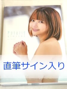 Polo Roversi 直筆サイン入り　写真集 Polo Roversi 直筆サイン入り写真集