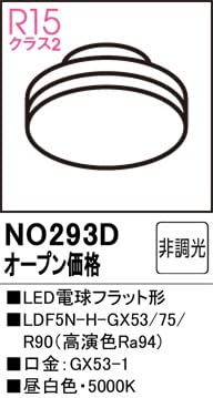 Amazon | オーデリック LED電球フラット形 高演色 非調光 口金GX53-1