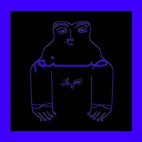 Mais Um Sanam-Aykathani Malakon Lp Vinyl