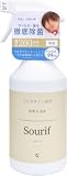 除菌スプレー Sourif (スリーフ) 500ml ウイルス 菌 消臭 ノンアルコール 水の成分99.9%以上 赤ちゃん ベビー キッズ 安心 除菌 無刺激 テーブル キッチン 花粉 スプレー 花粉対策 大容量 2年間保存OK 日本製 キュービックスクエア