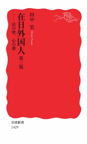 田中宏先生作品　コレクション　セット　美品 2025年最新】田中宏の人気アイテム - メルカリ