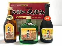 関東から関西まで送料無料泡盛 古酒☆泡盛 いろいろ 6本セット【菊乃