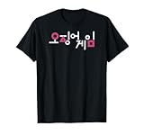 Squid Game Korean Title Logo T-Shirt