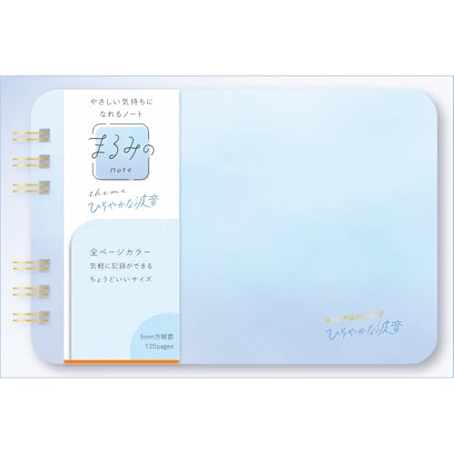 ビバリー ノート リングノート まるみの ひそやかな波音 M MM-048