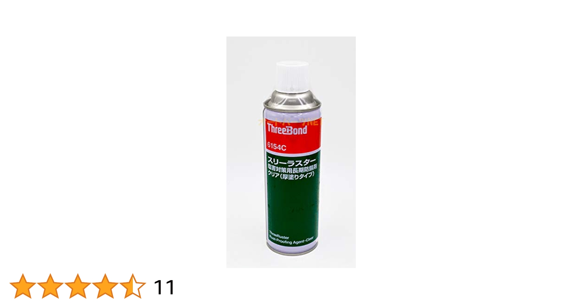スリーラスター　スリーボンド　6154 クリアコート剤 5本セット ThreeBond 6154 | スリーボンドグループ