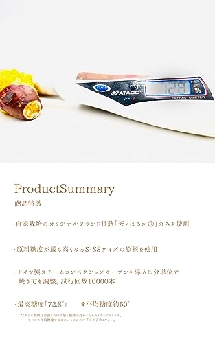 横田商店 天ノはるか 甘熟やきいも 250g×4P 冷凍 の商品画像 4