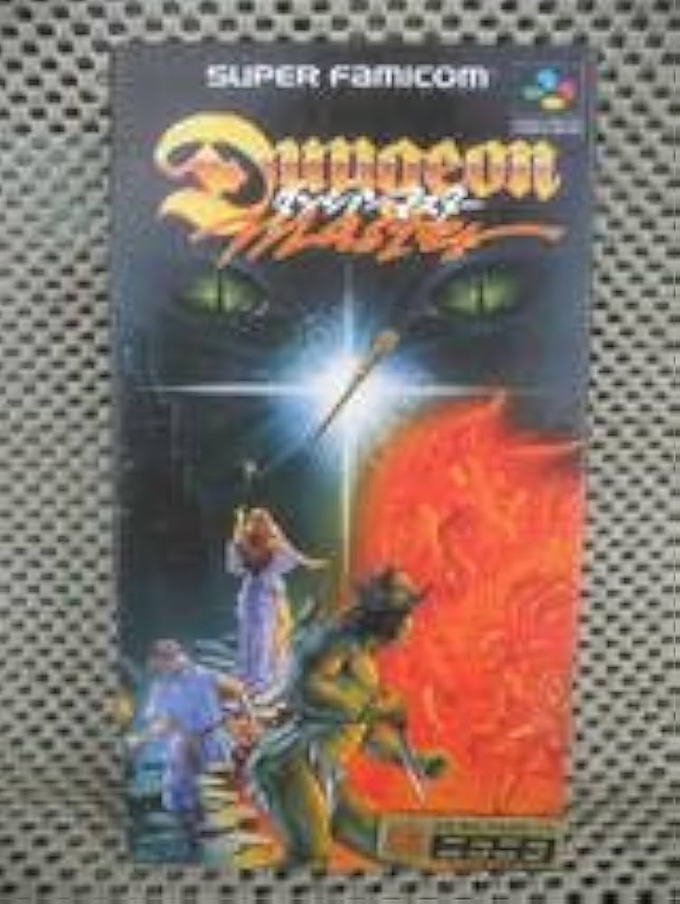 【新品未開封】ダンジョンマスター　SFC スーパーファミコン　ビクター Amazon | ダンジョンマスター | ゲームソフト