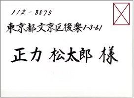 Amazon | 宛名書き【個人宛】結婚式の招待状 プロの書道家が代筆