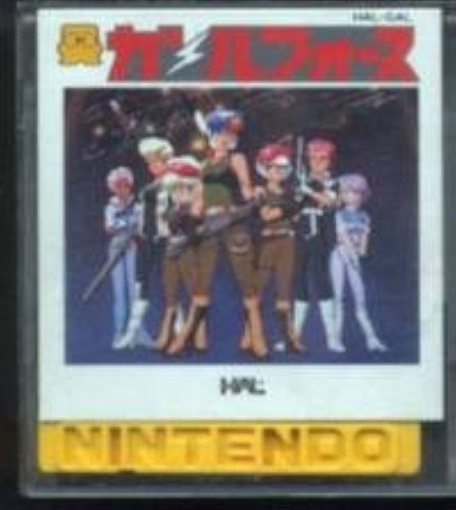 Amazon.co.jp: ディスクシステム ガルフォース : ゲーム