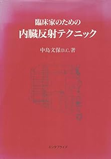 Amazon.co.jp: 中島 文保: 本、バイオグラフィー、最新アップデート