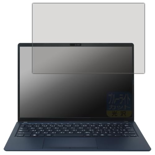 PDA�H�[ dynabook X83/LY, X83/LW, X83/PA, X83/LA, XZ/HY, XZ/HW �Ή� �u���[���C�g�J�b�g[����] �ی� �t�B���� ���{��
