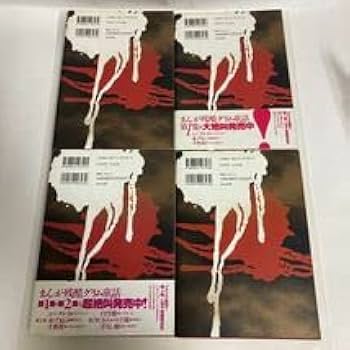 まんがグリム童話 1〜40,50巻の計41冊セット Amazon.co.jp: ◇◇ まんが残酷グリム童話 全巻 第1集～第4集