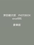 津田健次郎 PHOTOBOOK since1995 豪華版