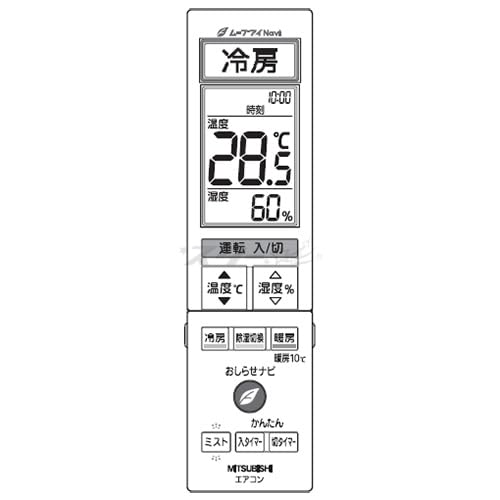Amazon | 三菱 ルームエアコン 霧ヶ峰用 リモコン TG102(M21 1W1 426 