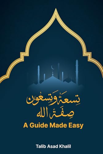 99 Attributes of Allah Guide rompre les difficultés de compréhension des Noms Divins