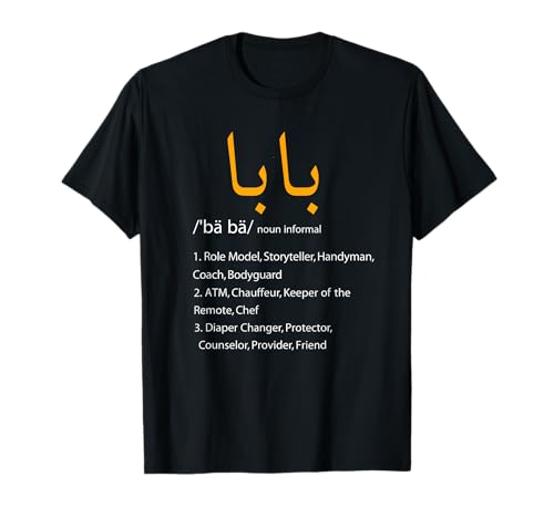 Baba Arabic Calligraphy Father's Day Present Gift Tee T-Shirt Small