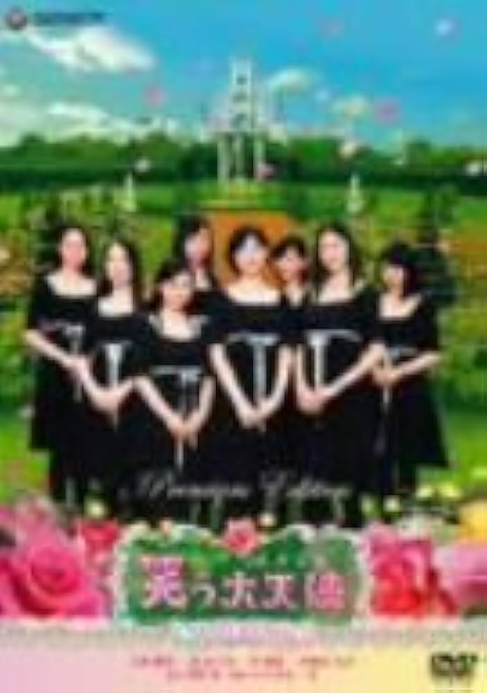 (未使用･未開封品)　笑う大天使(ミカエル)プレミアム・エディション [DVD] sdt40b8 Amazon.co.jp: 笑う大天使(ミカエル)プレミアム・エディション