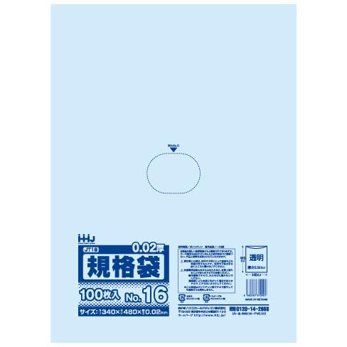 規格袋 16号 薄手 透明 34x48cm 0.020mm厚 100枚 5冊 Amazon.co.jp: サンキョウプラテック 規格袋 16号 340x480x0