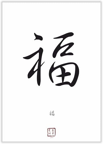 Druck-Geschenk Póster de la suerte con caligrafía japonesa kanji china para la felicidad, tamaño A4, blanco y negro, con sello rojo