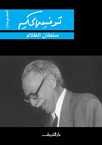 سلطان الظلام