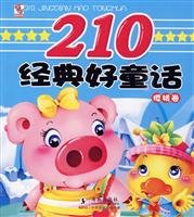 210 a good fairy tale classic, cherry Dolphin Press, 7511001491 Book Cover