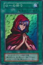 遊戯王OCG ローの祈り ダークセレモニーエディション　PSA10 遊戯王OCG ローの祈り ダークセレモニーエディション PSA10
